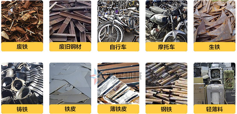<a href='http://m.qlnddj.cn/psxl/1281.html' target='_blank'><span>廢鐵破碎機(jī)</span></a>處理物料